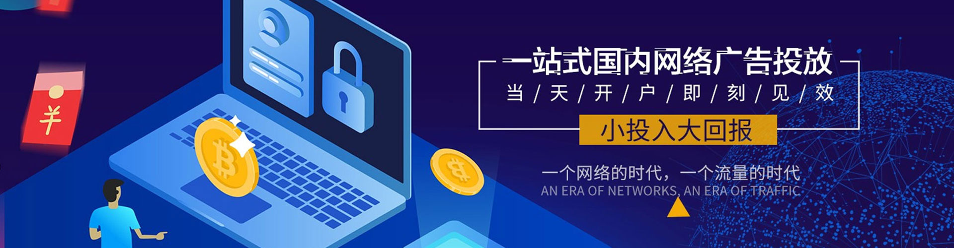 隆安网络推广竞价